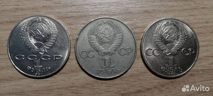 Монета 1 рубль СССР