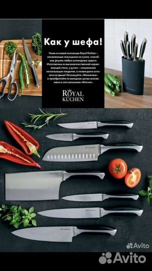 Ножи royal Kuchen