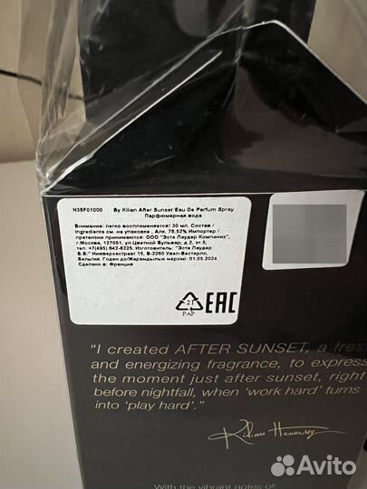 Kilian after Sunset 30 мл