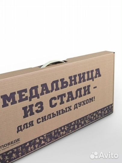 Медальница с полкой из стали