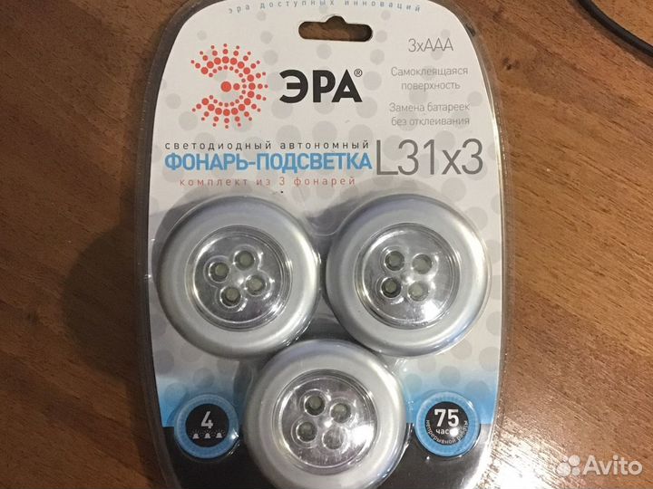 Фонарь светодиодный эра