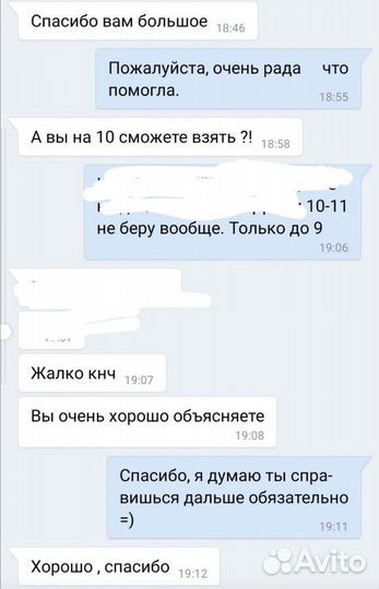 Репетитор по математике