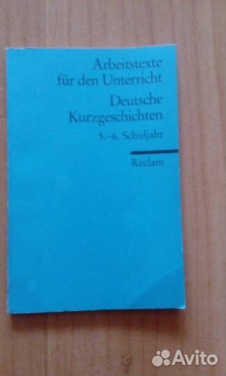 Книги на немецком языке