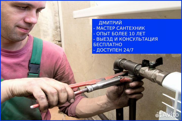 Сантехник. Услуги Сантехника. Частный мастер