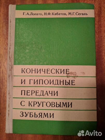 Книги по машиностроению и металлообработке советск