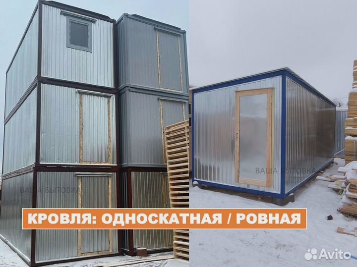 Бытовки для строителей московская область