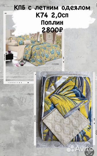 Постельное белье (новое) 2 спальное с л/одеялом