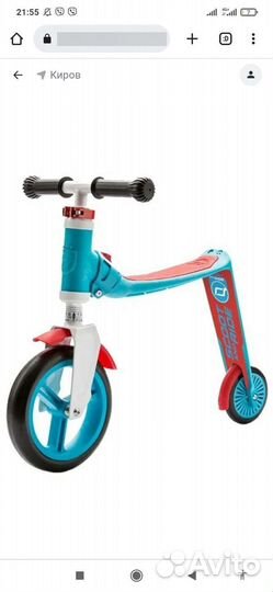 Детский беговел 3 в 1