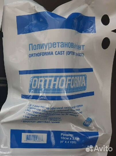 Полиуретановый бинт