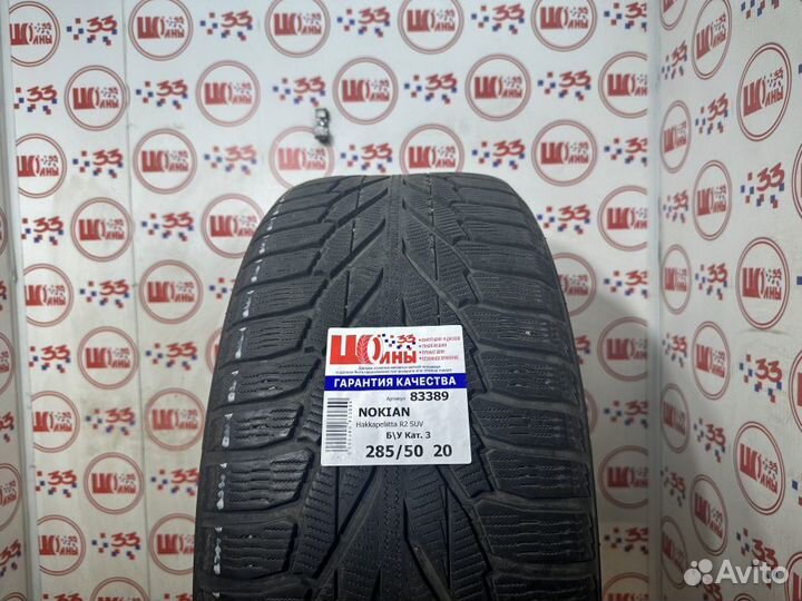 Nokian Tyres Hakkapeliitta R2 SUV 285/50 R20