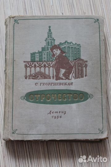С. Георгиевская 