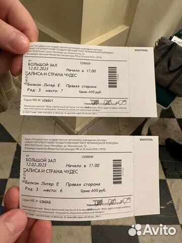 Билеты в театр на Малой Бронной