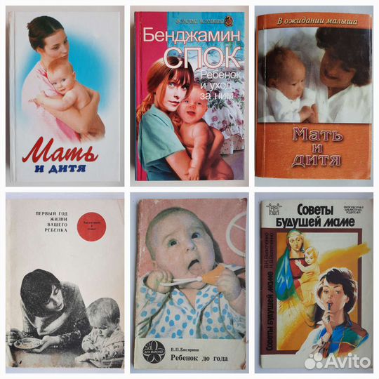 Книги семья и материнство