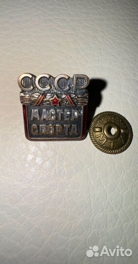 Значок мастер спорта СССР Ранний номер 57