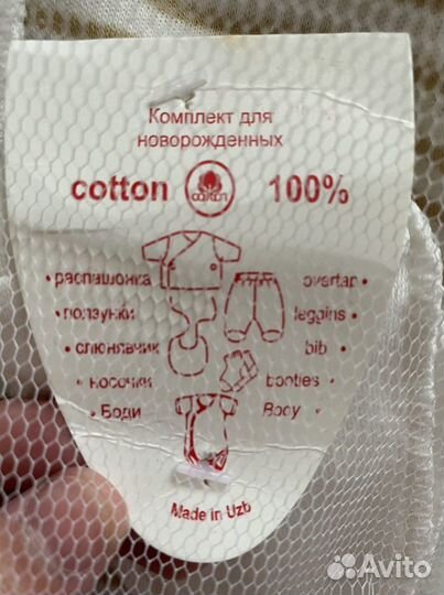 Набор для новорожденного