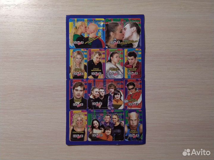 Наклейки Дом-2