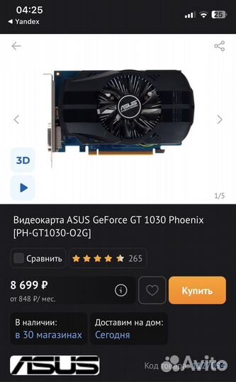 Видеокарта Asus GeForce GT 1030