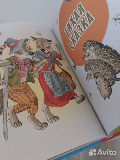 Книга Все сказки для малышей (Маршак)