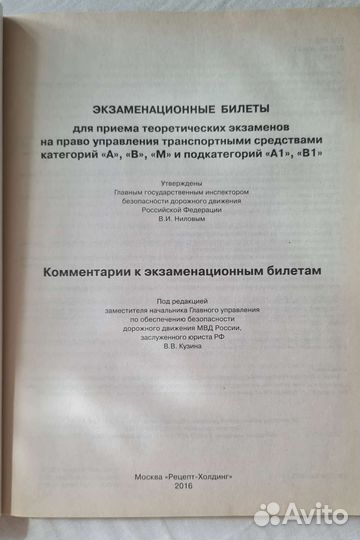 Сертификат и билеты