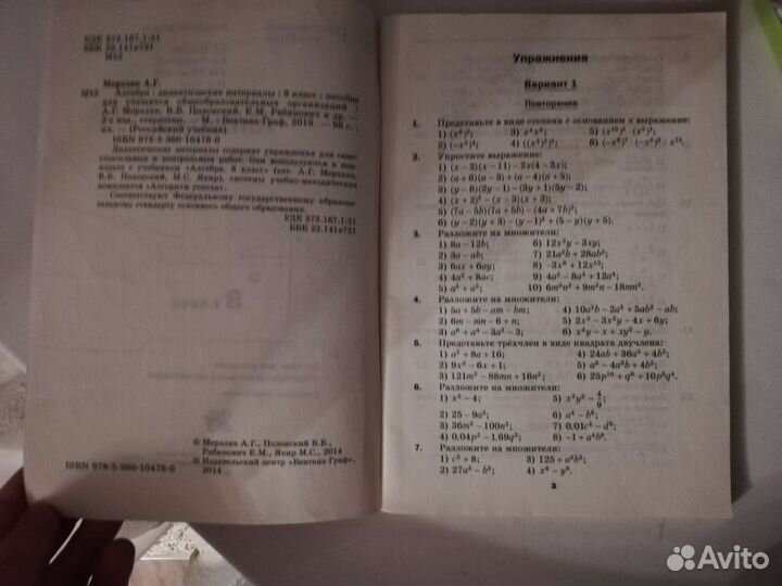 Учебные пособия 8-9 класс