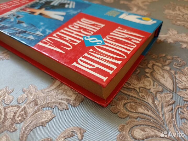 Кессон. Аксиомы бизнеса