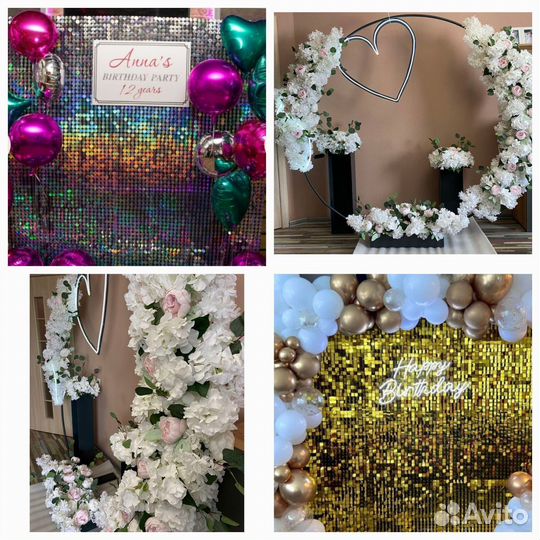 Свадебная арка и Фото зоны