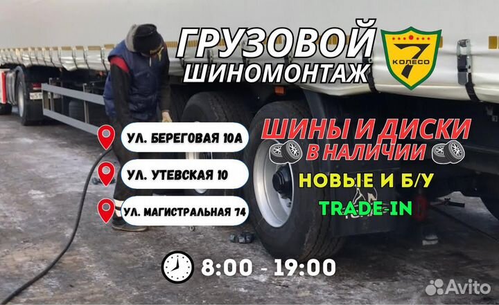 Новые шины 11R22.5 Кама NF701