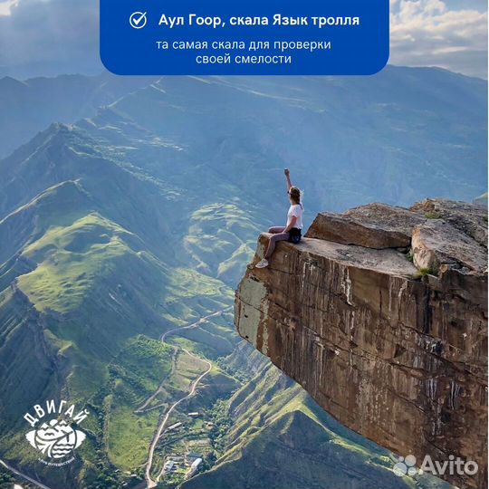 Тур в Дагестан на 4 дня