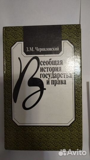 Учебники по истории, химии, русскому языку