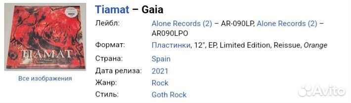 Tiamat (LP,винил) Мумий Тролль (LP,винил)