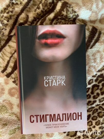 Стигмалион