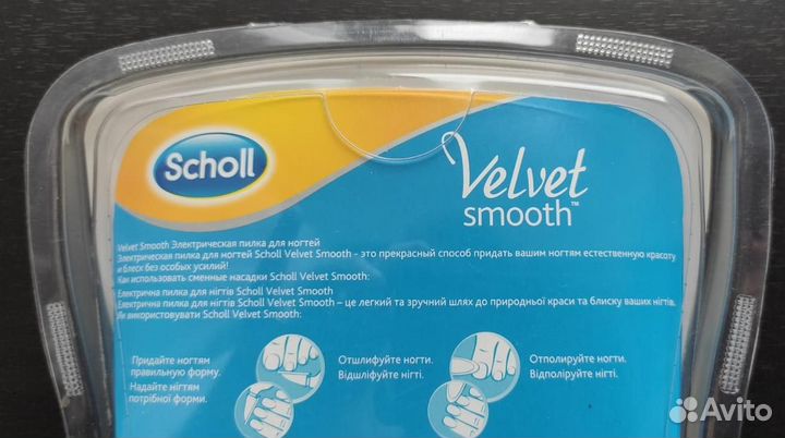 Пилка для ногтей Scholl Velvet Smooth