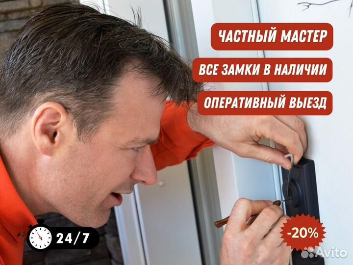 Вскрытие и замена замков, ремонт замков