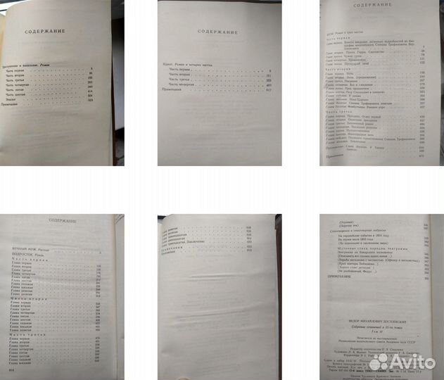 Собрание сочинений Достоевский Ф М 10 т