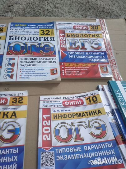 Книги огэ