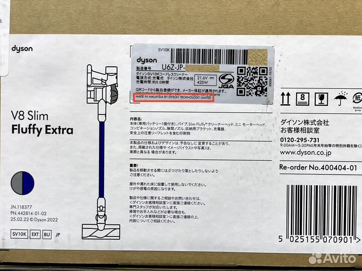 Dyson V8 Slim Fluffy Extra 2022 (Новый, Малайзия)