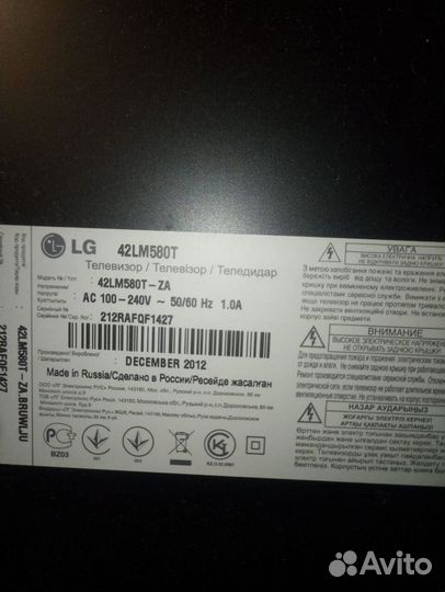 Запчасти для телевизора LG