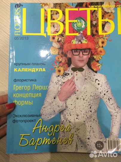 Журналы разные