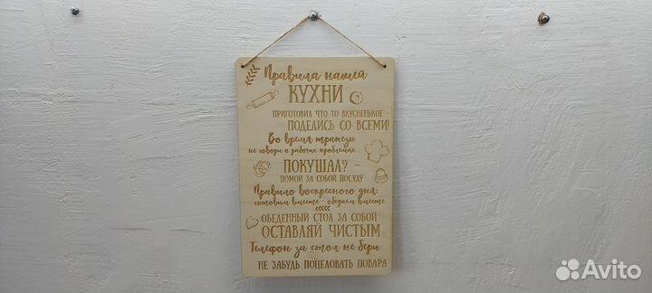 Деревянные таблички