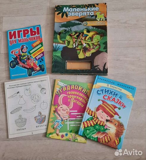 Учебники для подготовки к школе