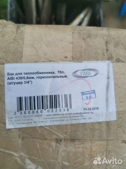 Бак из нержавейки в баню