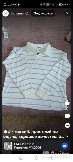 Кофта женская