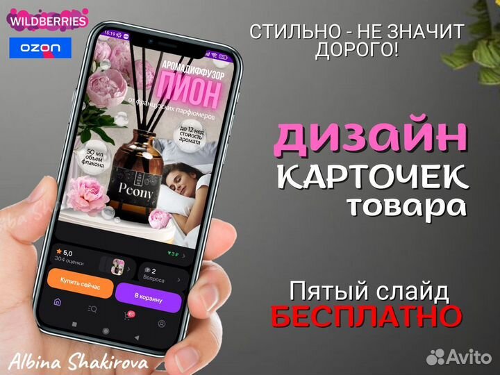 Карточки для маркетплейсов