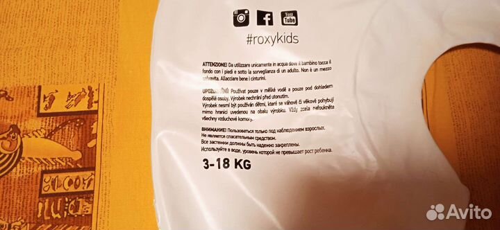 Круг для купания новорожденных