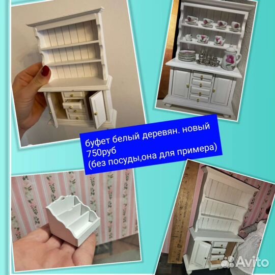 Мебель кукол.1:12 Белая