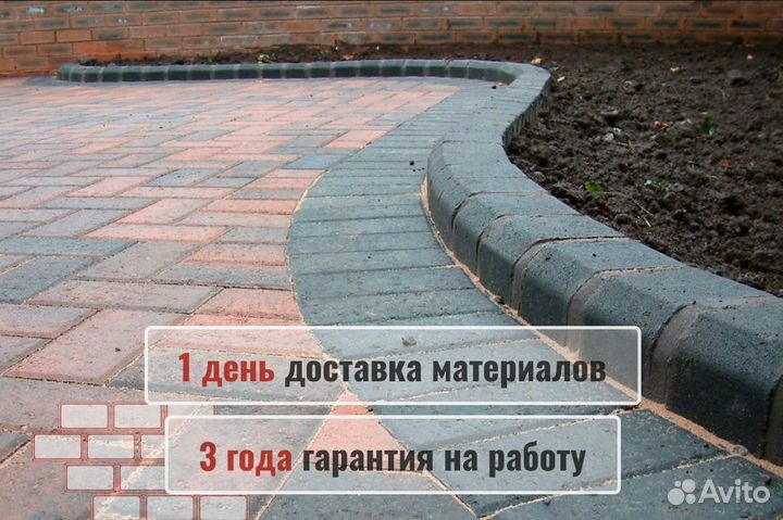 Укладка тротуарной плитки