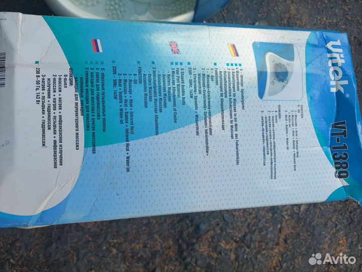 Ножной массажер с инфракрасный излучением