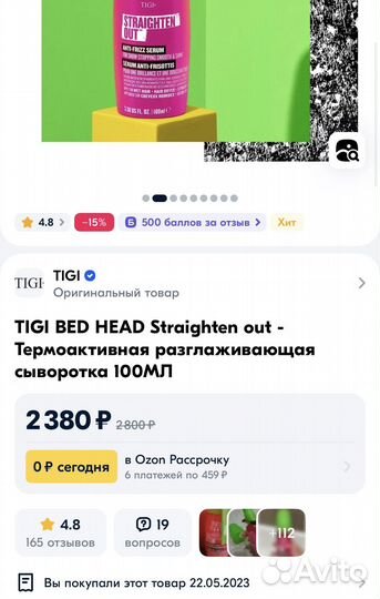 Сыворотка для волос