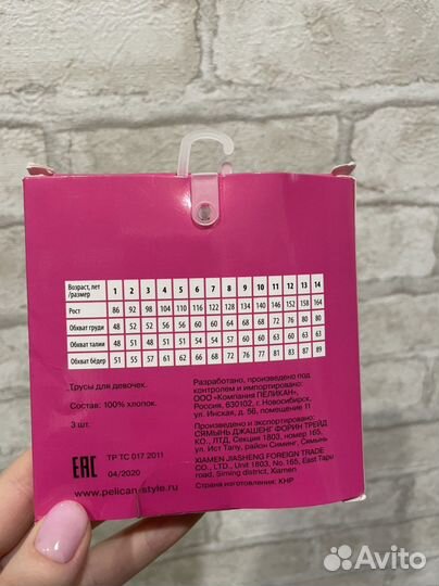 Трусы для девочек Pelican