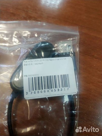 Кабель для зарядки часов